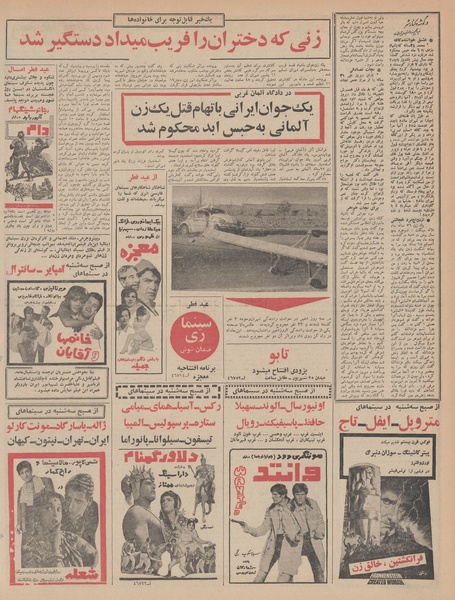 پرونده:Ettelaat13461003.pdf