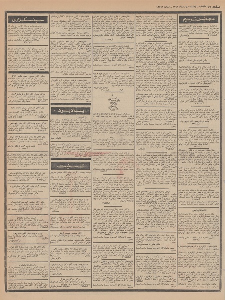 پرونده:Ettelaat13461003.pdf