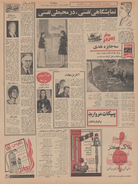 پرونده:Ettelaat13470904.pdf