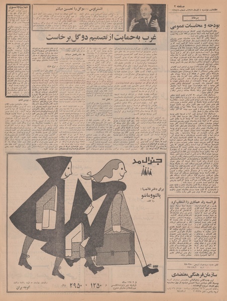 پرونده:Ettelaat13470904.pdf