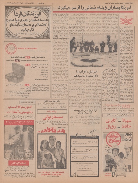 پرونده:Ettelaat13470904.pdf