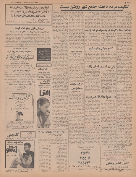 پرونده:Ettelaat13470904.pdf