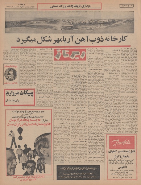 پرونده:Ettelaat13470904.pdf