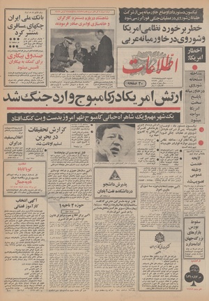 Ettelaat13490210.pdf