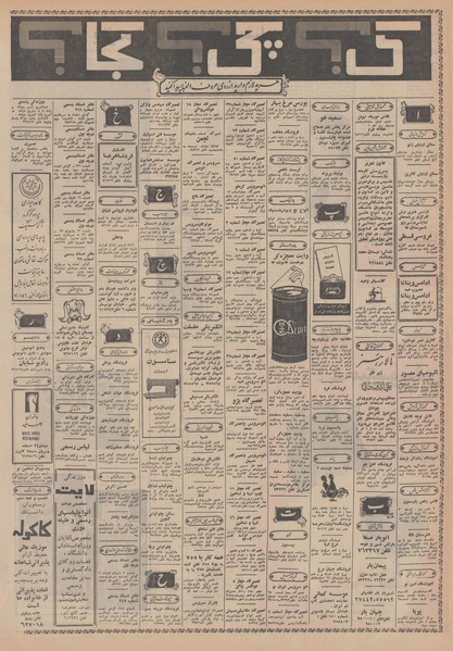 پرونده:Ettelaat13490210.pdf