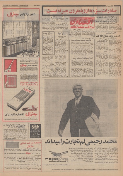 پرونده:Ettelaat13490210.pdf