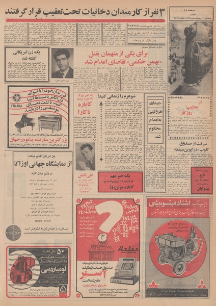 پرونده:Ettelaat13490210.pdf