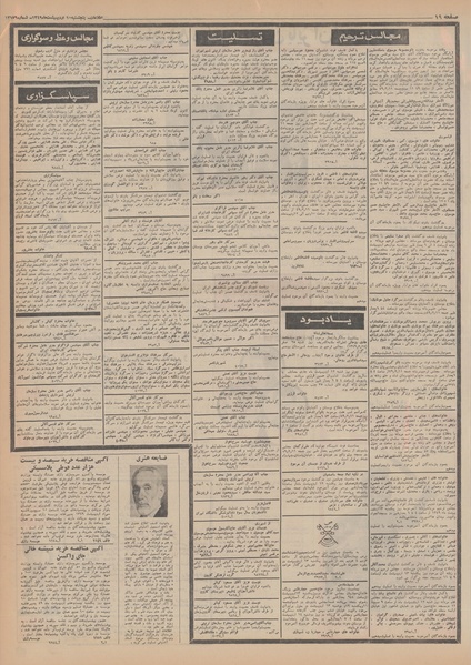 پرونده:Ettelaat13490210.pdf