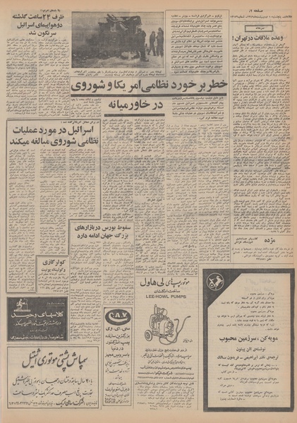 پرونده:Ettelaat13490210.pdf