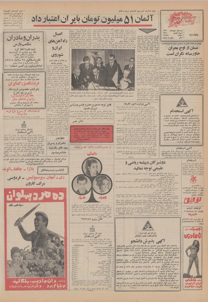 پرونده:Ettelaat13490210.pdf