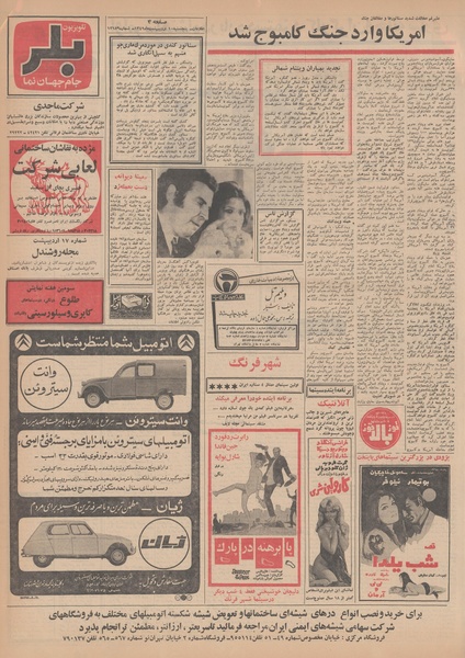 پرونده:Ettelaat13490210.pdf