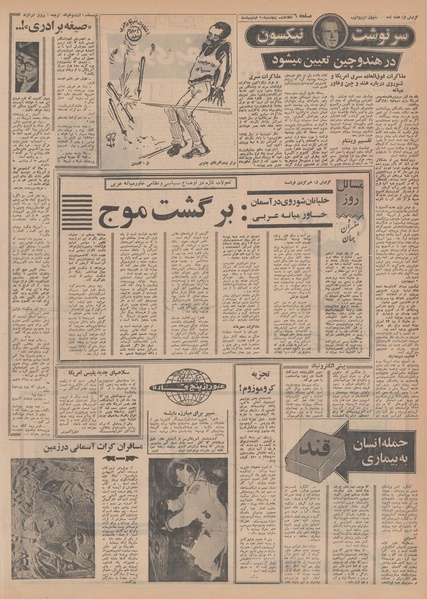 پرونده:Ettelaat13490210.pdf