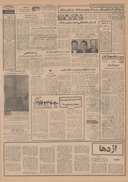 پرونده:Ettelaat13490210.pdf