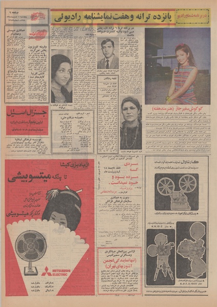 پرونده:Ettelaat13490210.pdf