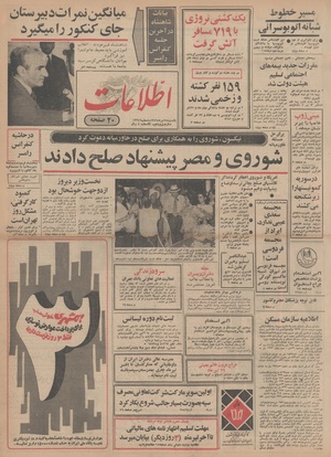 Ettelaat13490428.pdf