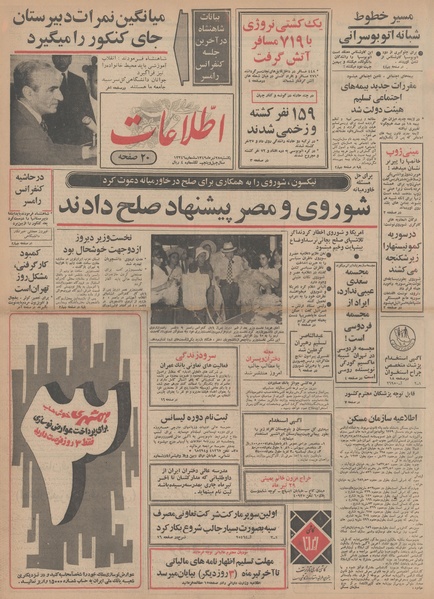 پرونده:Ettelaat13490428.pdf