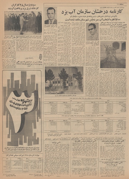 پرونده:Ettelaat13490428.pdf