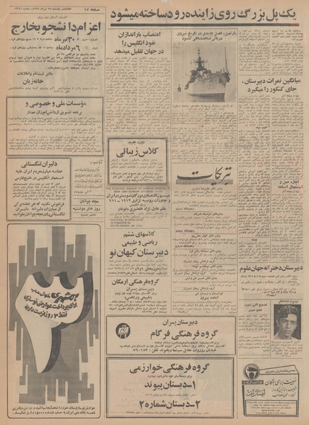 پرونده:Ettelaat13490428.pdf