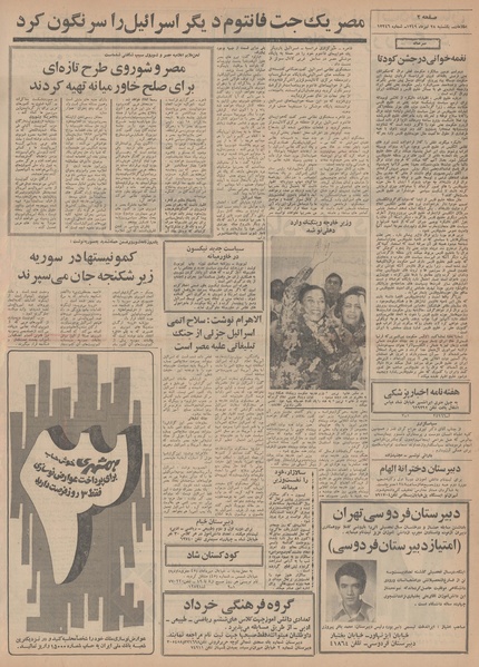 پرونده:Ettelaat13490428.pdf