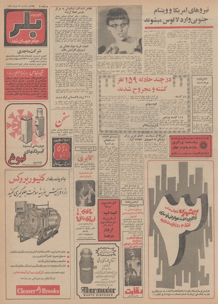 پرونده:Ettelaat13490428.pdf