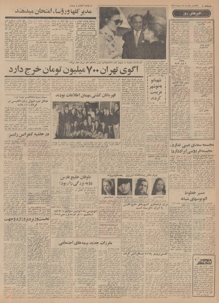 پرونده:Ettelaat13490428.pdf