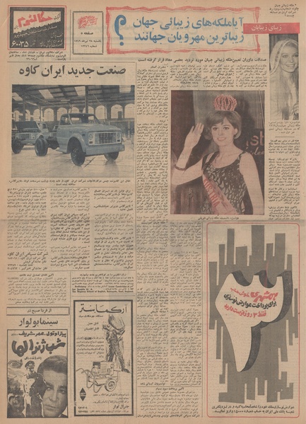 پرونده:Ettelaat13490428.pdf