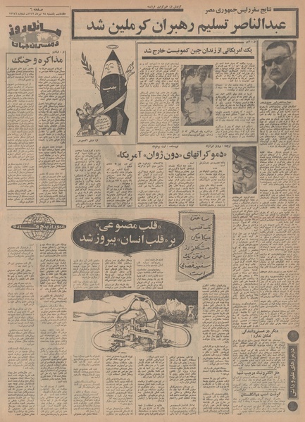 پرونده:Ettelaat13490428.pdf