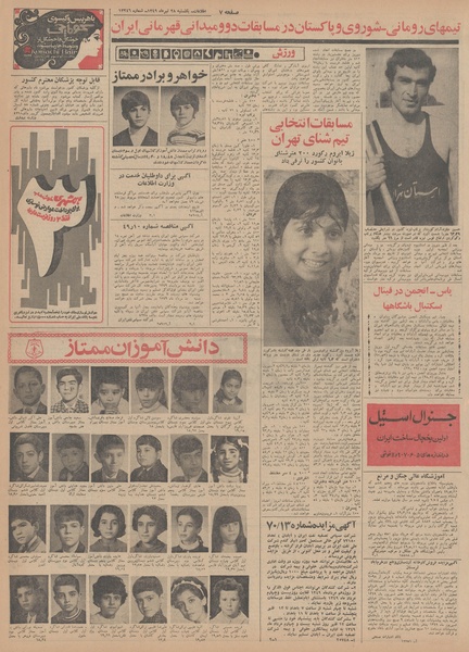 پرونده:Ettelaat13490428.pdf