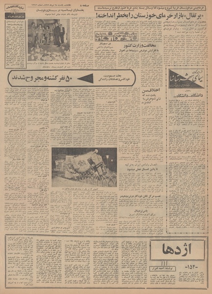 پرونده:Ettelaat13490428.pdf