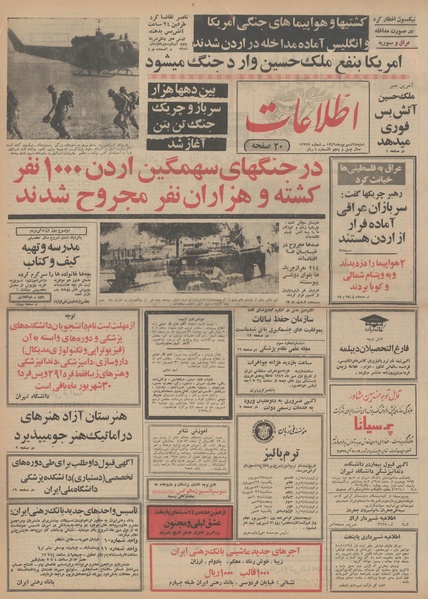 پرونده:Ettelaat13490628.pdf