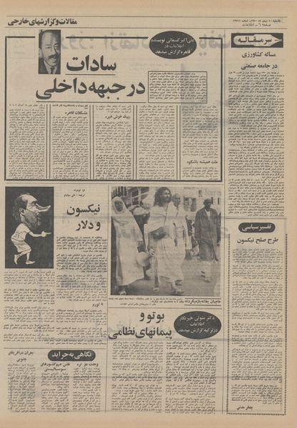 پرونده:Ettelaat13501110.pdf