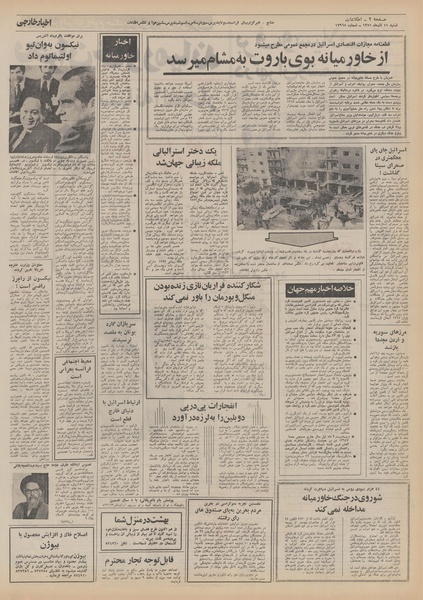 پرونده:Ettelaat13510911.pdf