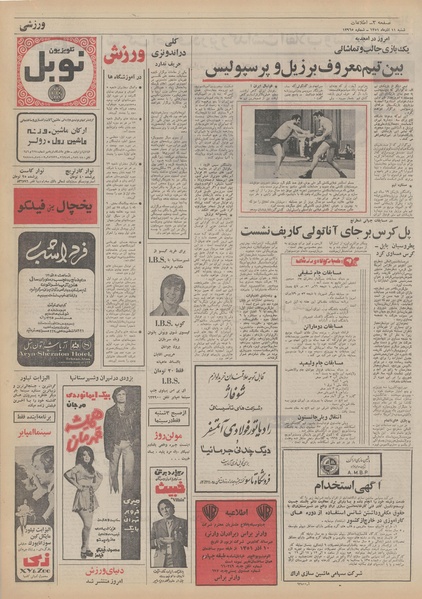 پرونده:Ettelaat13510911.pdf