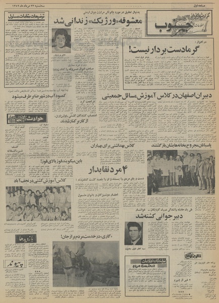 پرونده:Ettelaat13520523.pdf