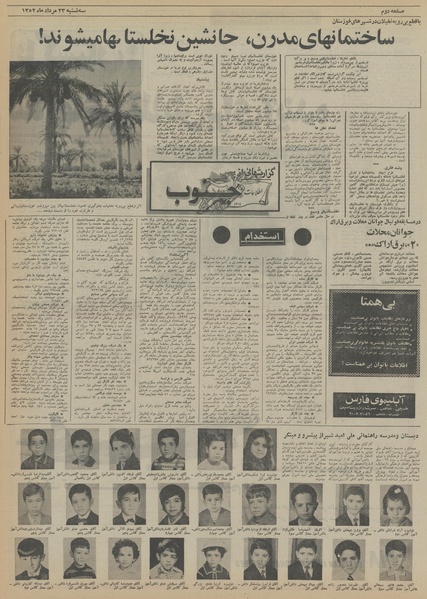 پرونده:Ettelaat13520523.pdf