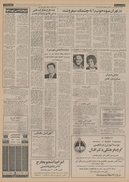 پرونده:Ettelaat13521118.pdf