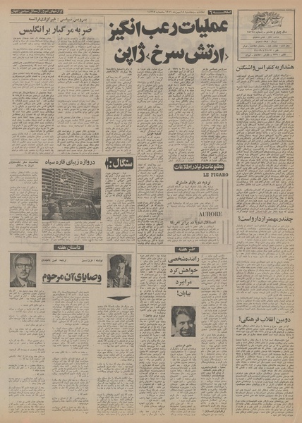 پرونده:Ettelaat13521118.pdf