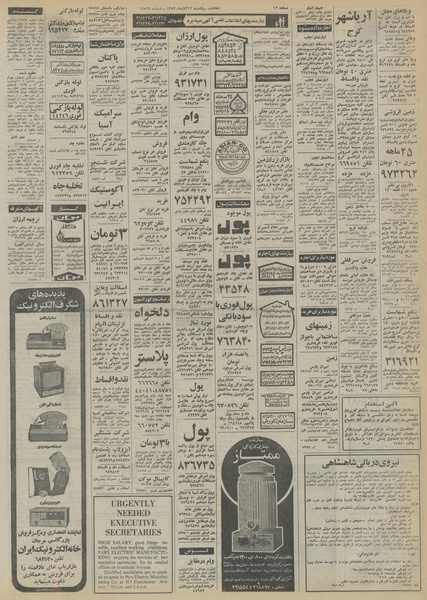 پرونده:Ettelaat13530812.pdf