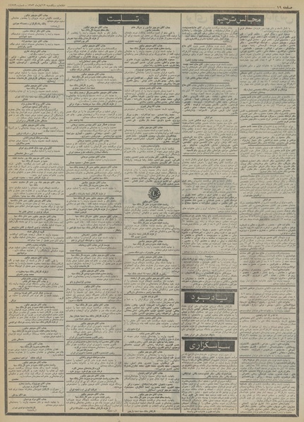 پرونده:Ettelaat13530812.pdf