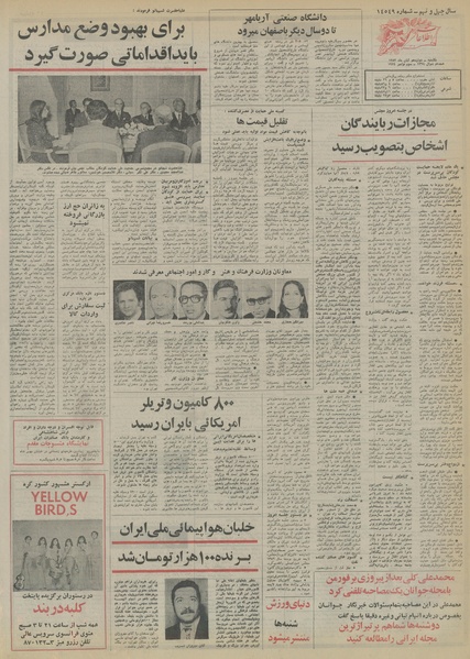 پرونده:Ettelaat13530812.pdf