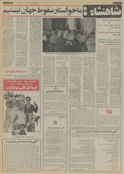 پرونده:Ettelaat13530812.pdf