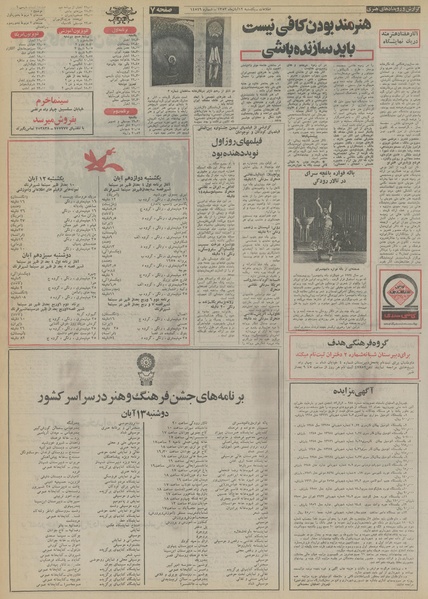 پرونده:Ettelaat13530812.pdf