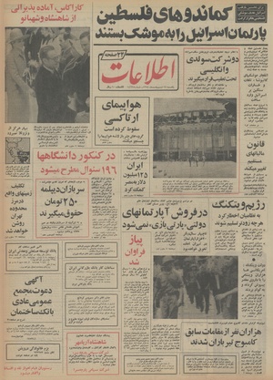 Ettelaat13540214.pdf