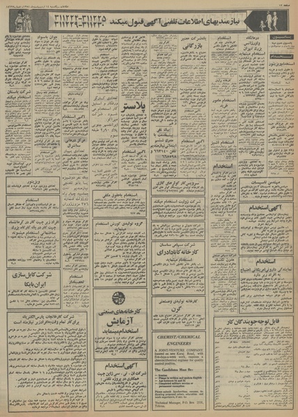 پرونده:Ettelaat13540214.pdf