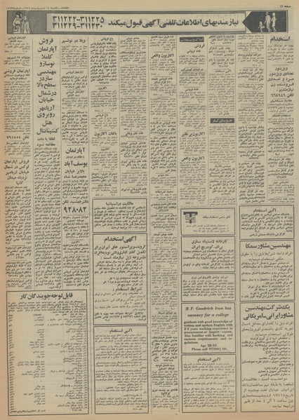 پرونده:Ettelaat13540214.pdf