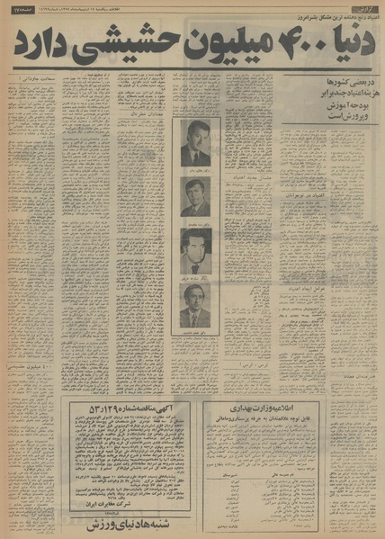 پرونده:Ettelaat13540214.pdf