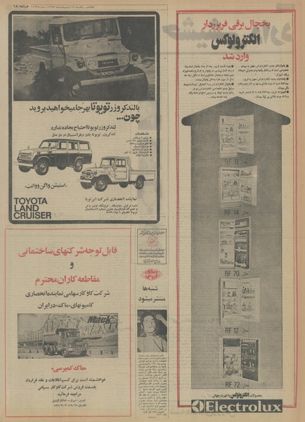 پرونده:Ettelaat13540214.pdf