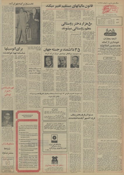 پرونده:Ettelaat13540214.pdf