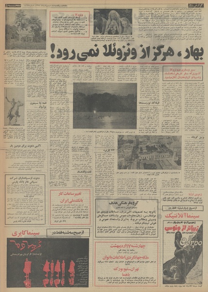 پرونده:Ettelaat13540214.pdf