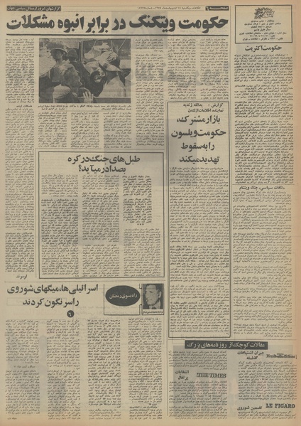 پرونده:Ettelaat13540214.pdf